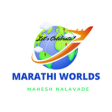 Marathi Worlds