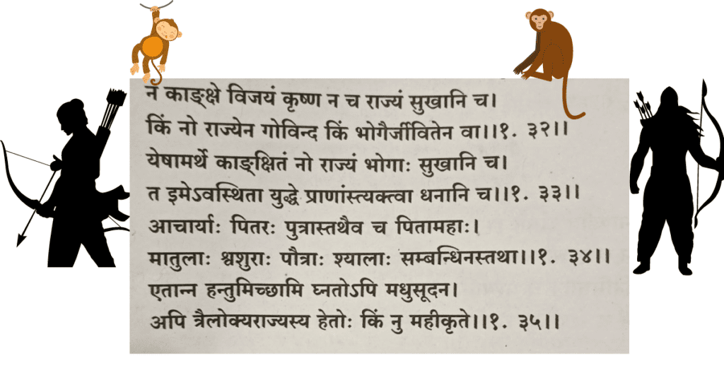 भगवत-गीता-अध्याय-पहिला-मराठी