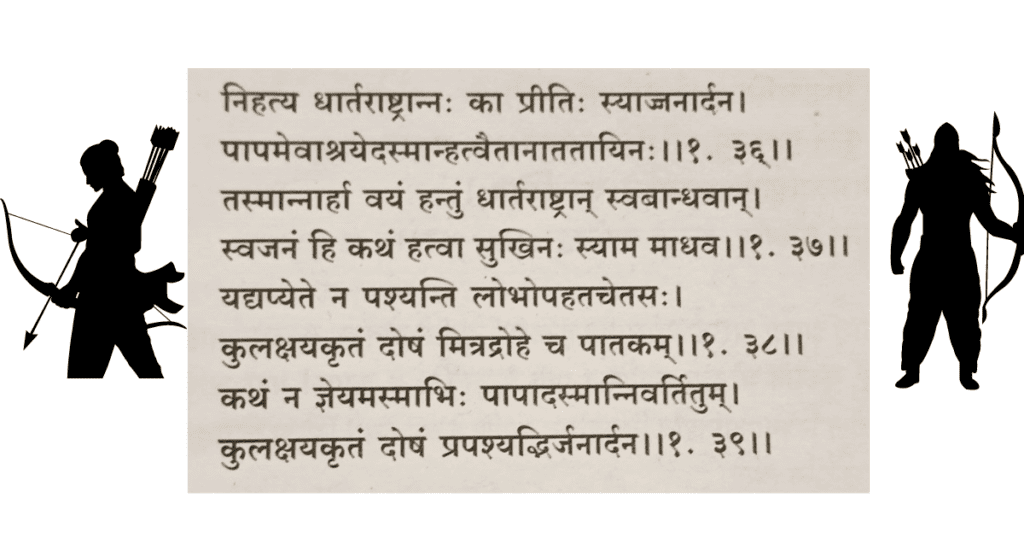 भगवत-गीता-अध्याय-पहिला-मराठी