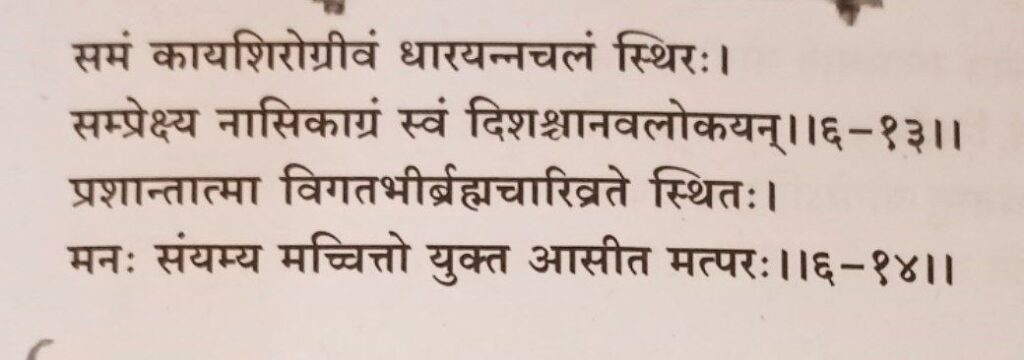 भगवद-गीता-अध्याय-6-श्लोक-13-14