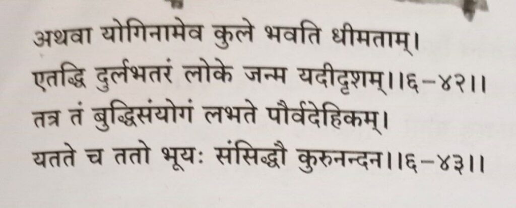 भगवद-गीता-अध्याय-6-श्लोक-42-43