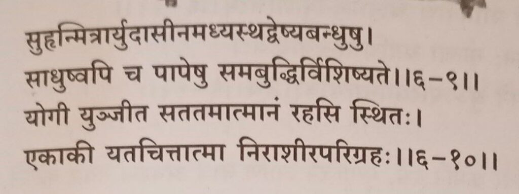 भगवद-गीता-अध्याय-6-श्लोक-9-10