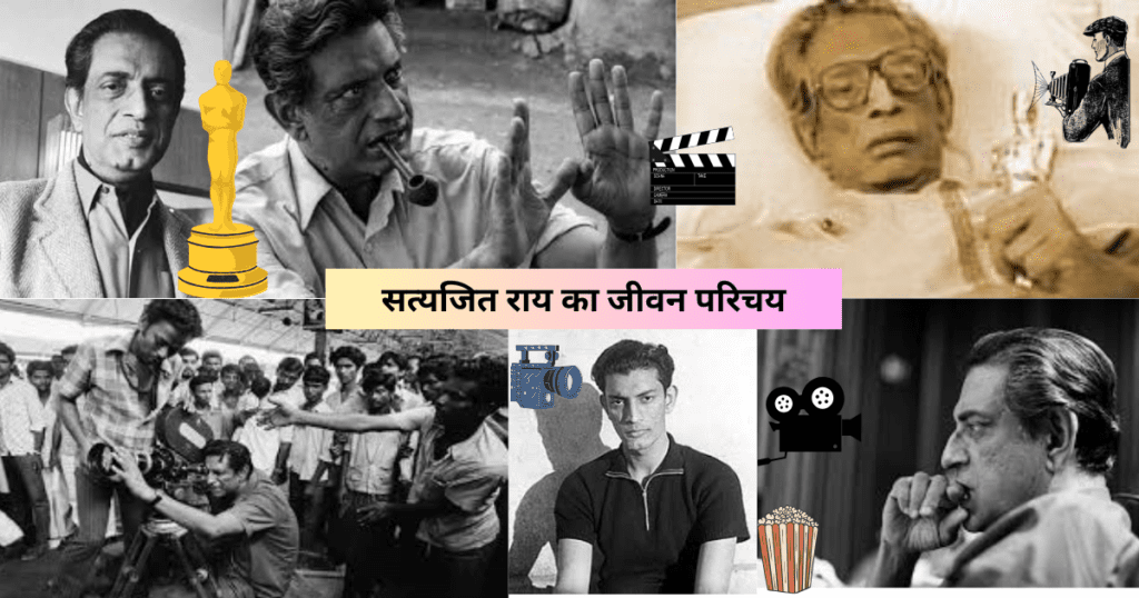 सत्यजित-राय