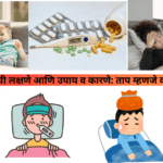 Symptoms-Treatments-and-Causes-of-Fever:-What-is-Fever?