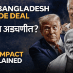 India Bangladesh Relations